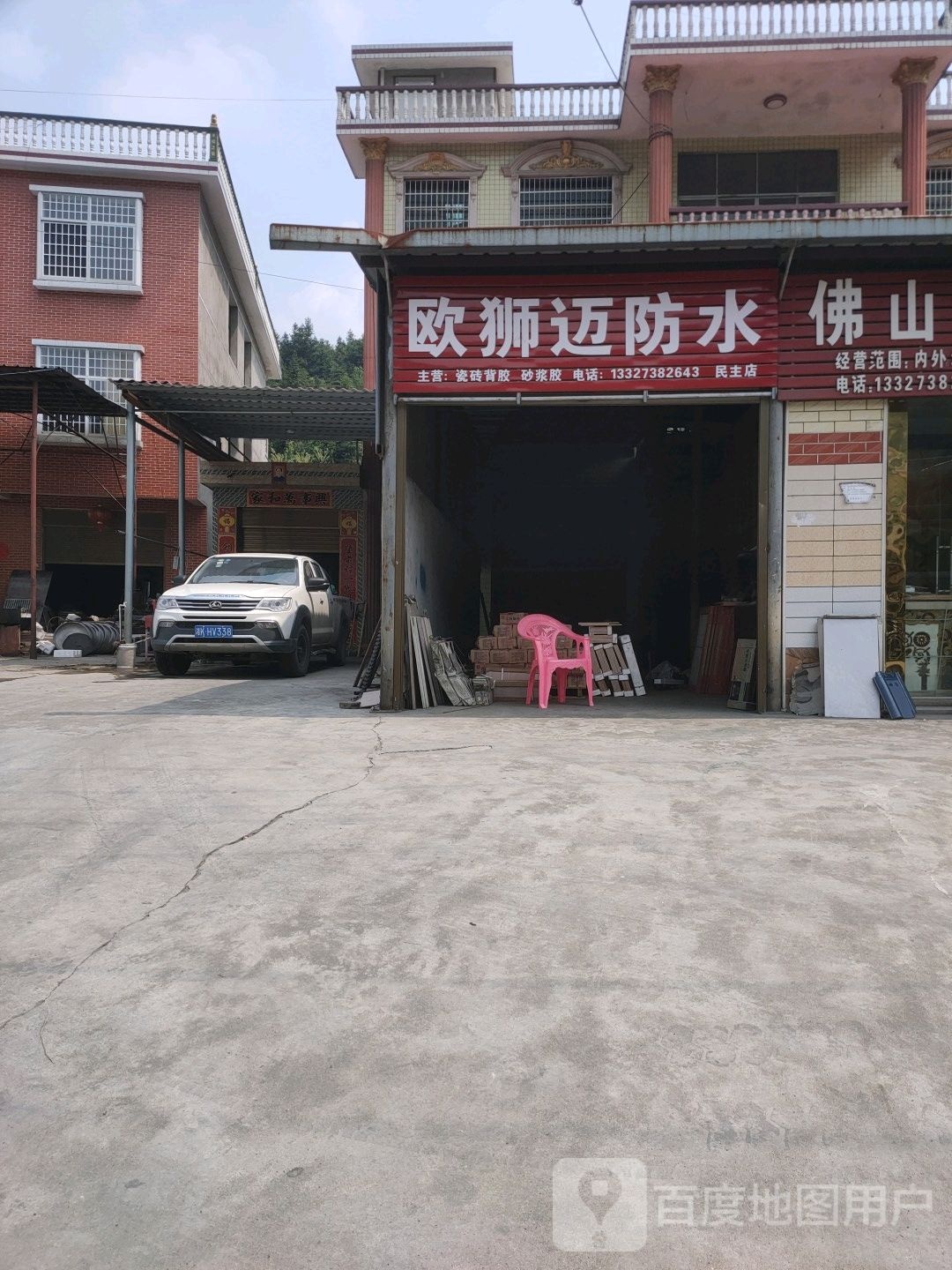 欧狮迈防水
