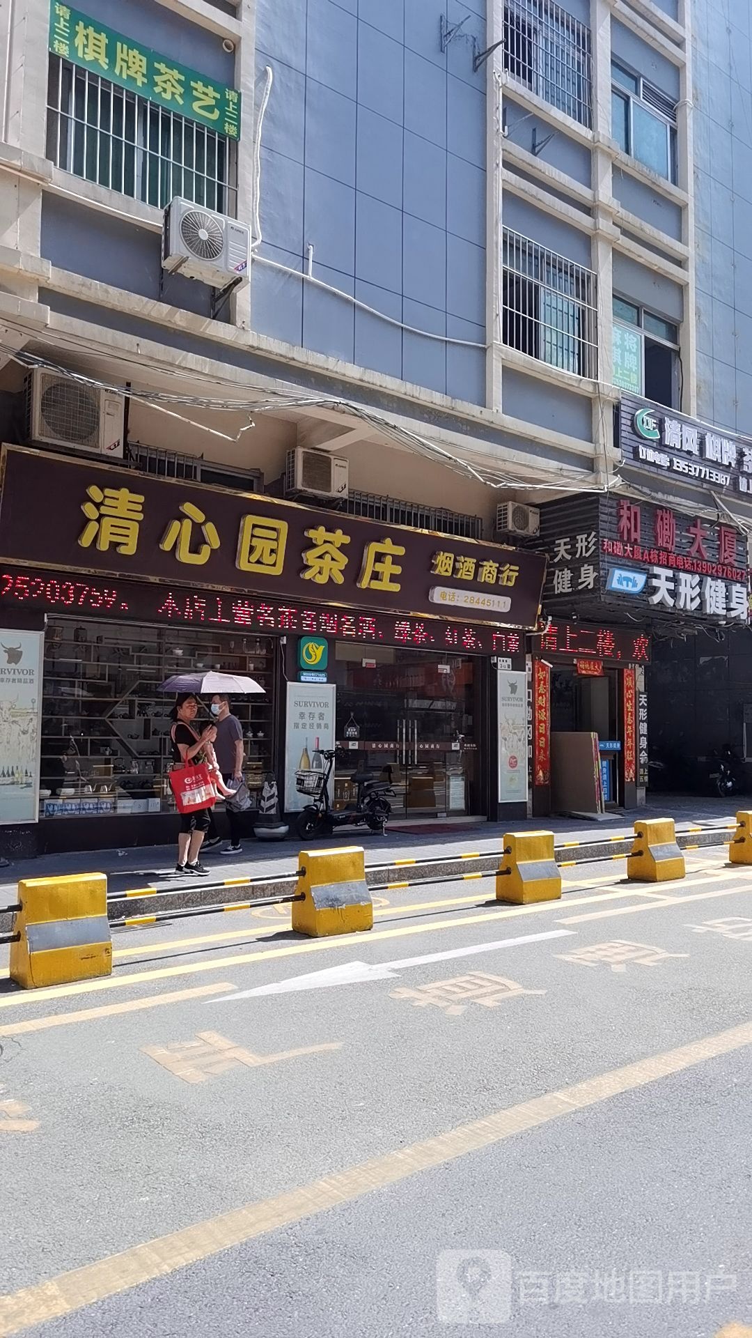 天形游泳健身(五和店)