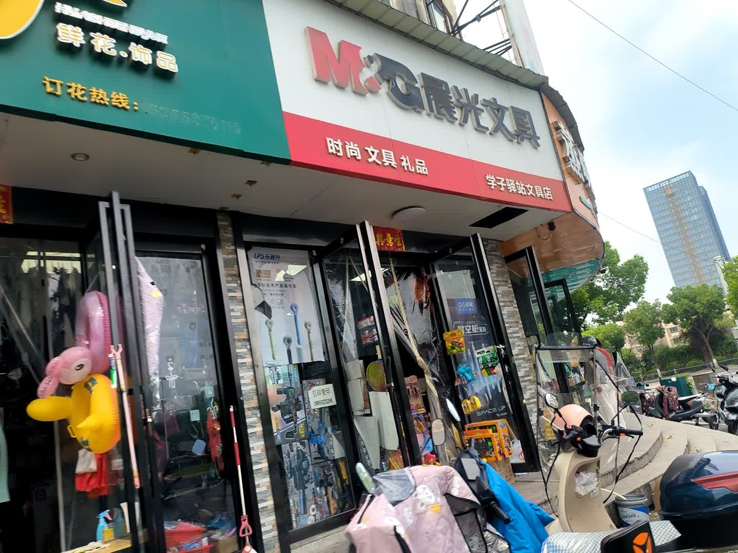 学子驿站文具店