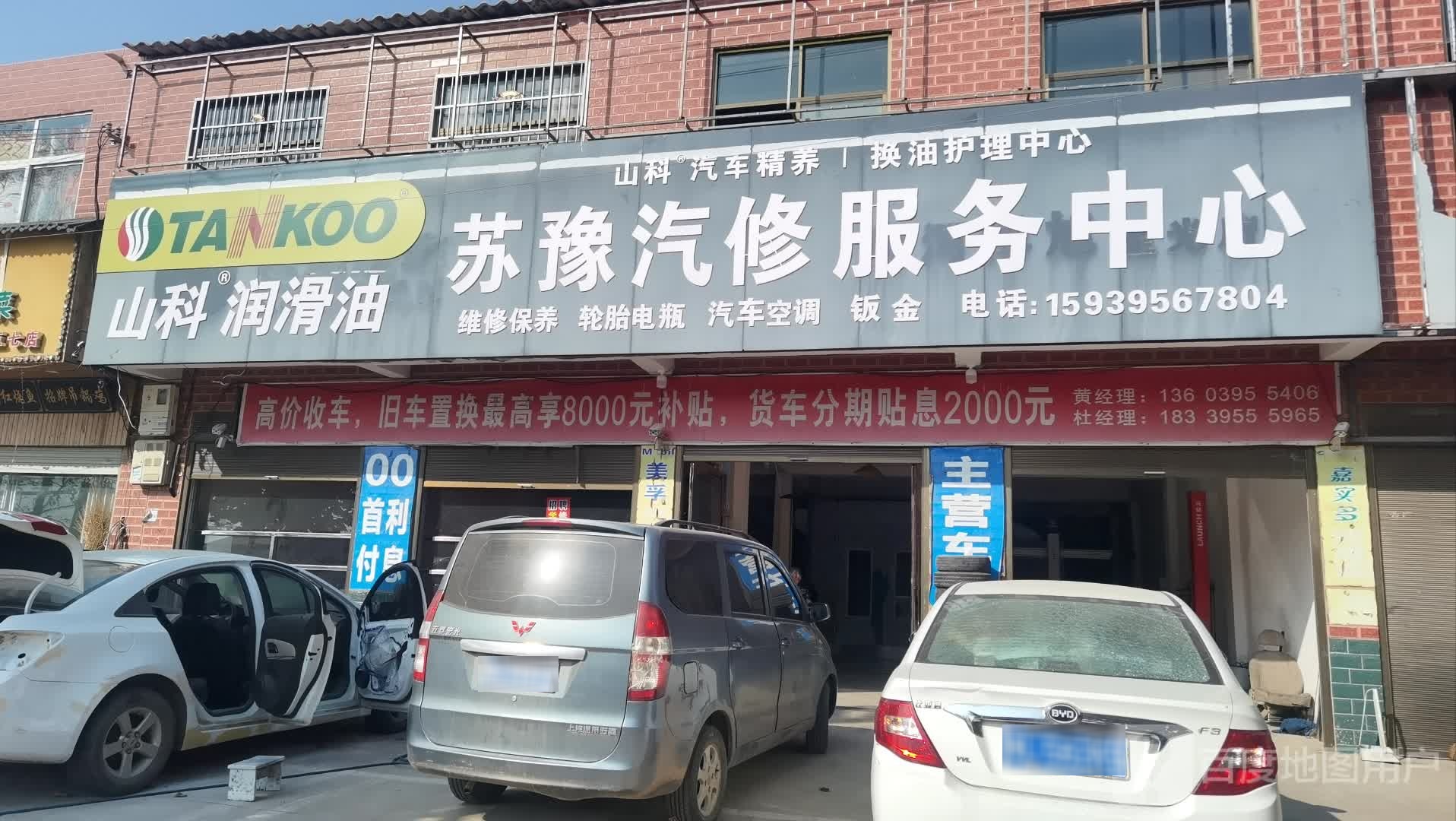 苏豫汽配服务中心