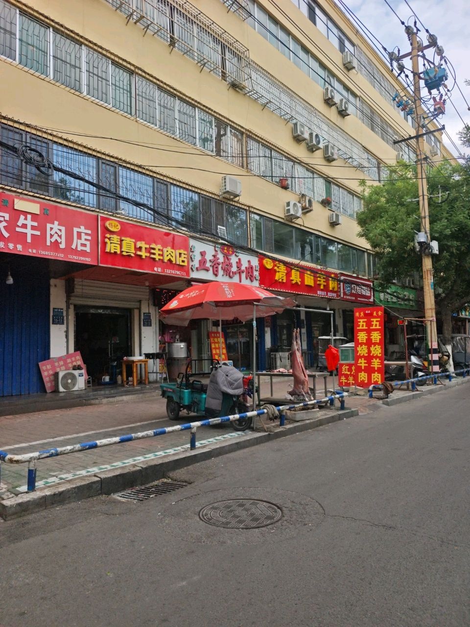 清真牛肉汤(王母阁路店)
