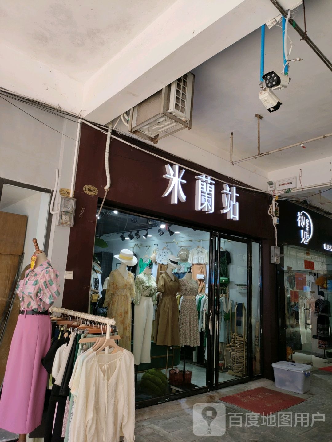 初见(东盟商业港店)