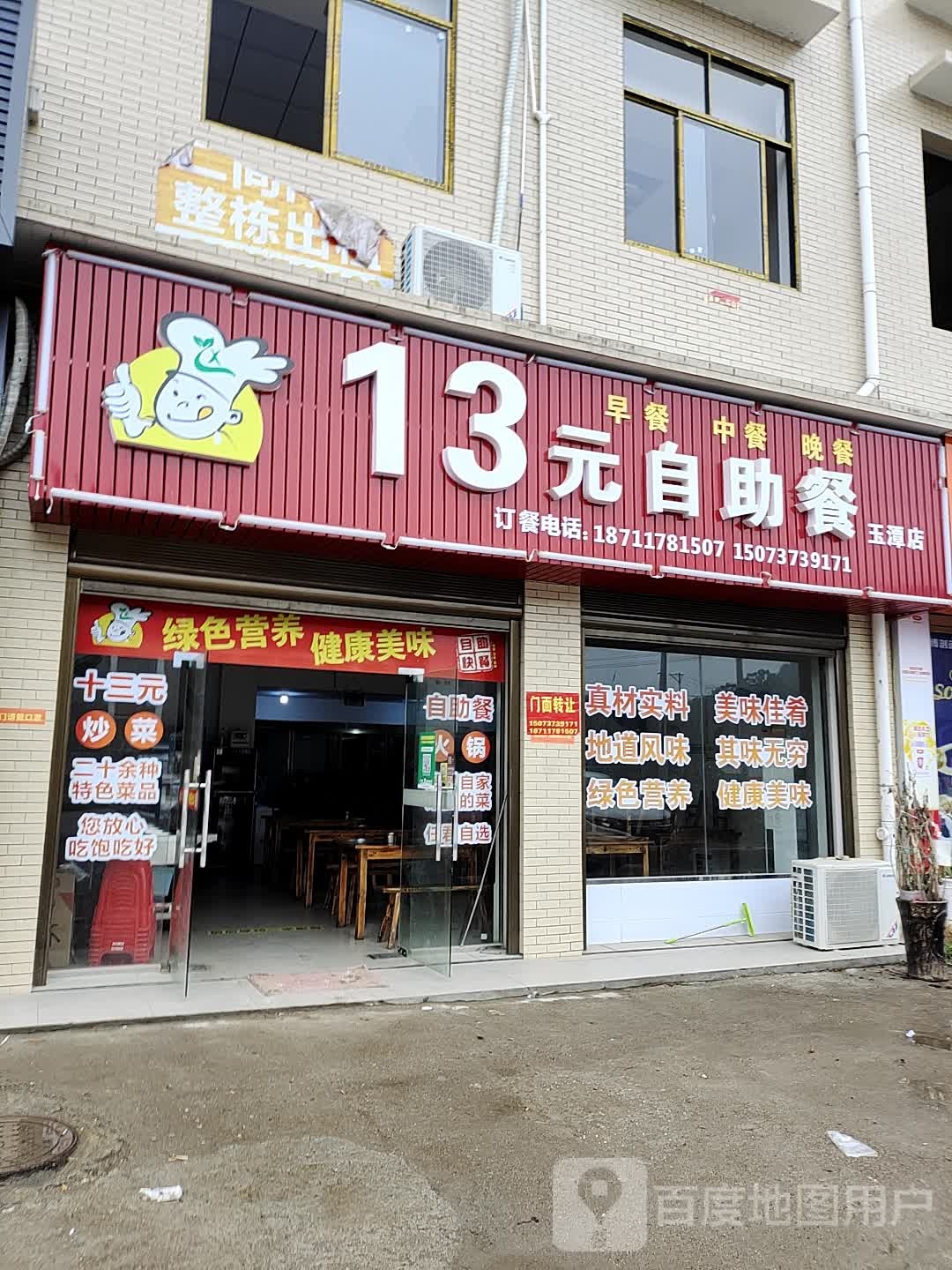 自助餐(竹海路店)