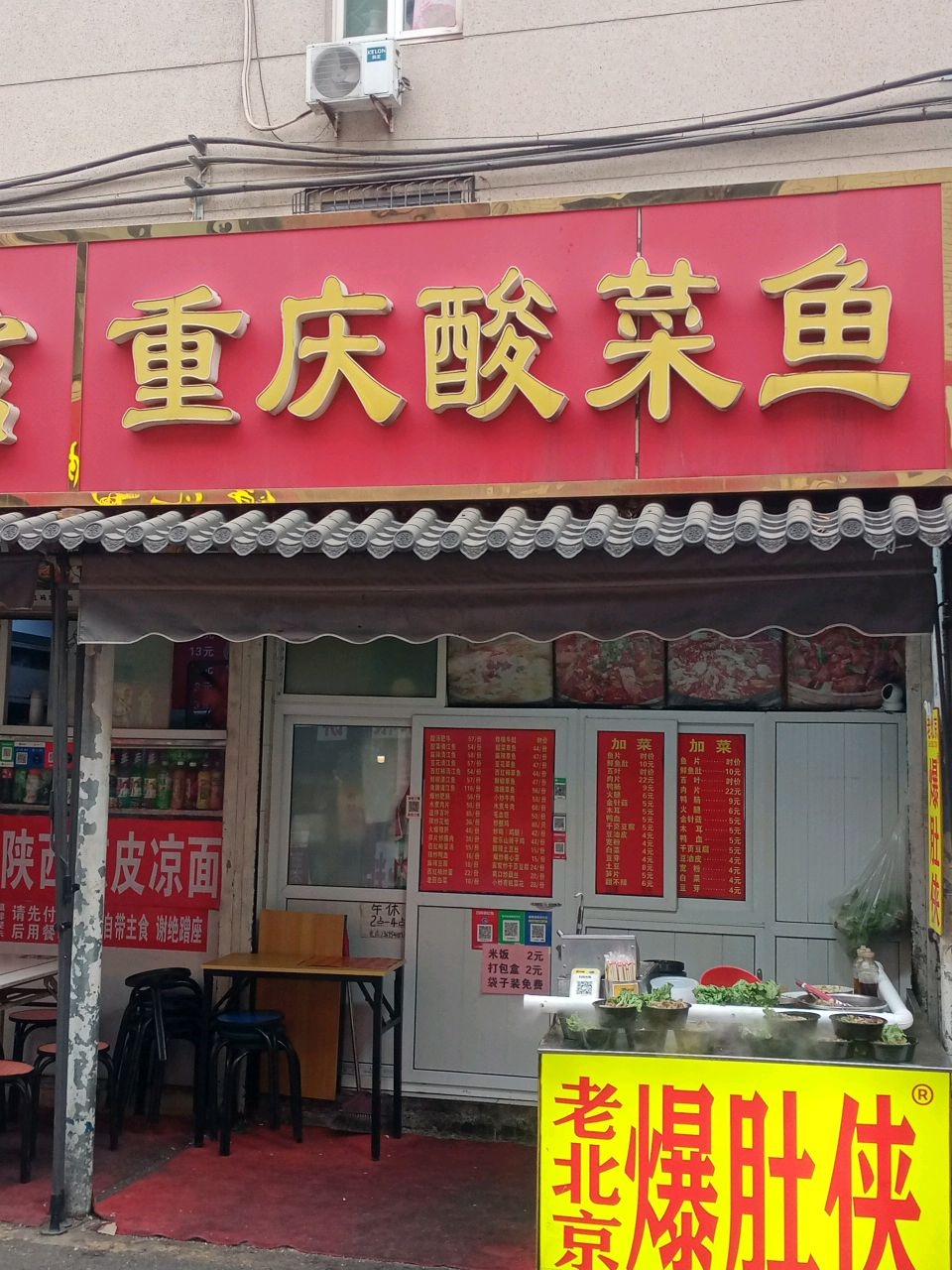 重庆酸菜鱼(经八路民族商业街)