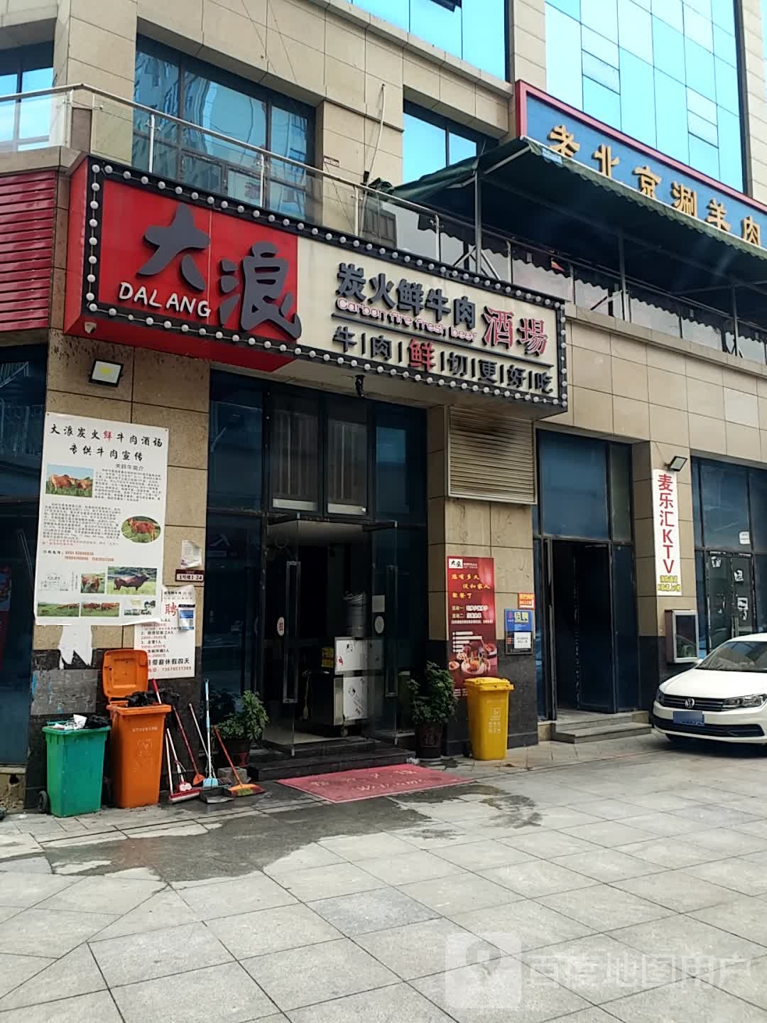 麦乐汇KTV(小诃店)