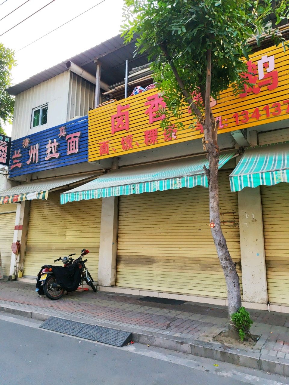 清真兰州拉面(霞露店)