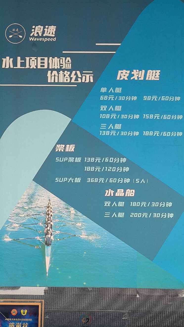浪速运动(锦城湖店)