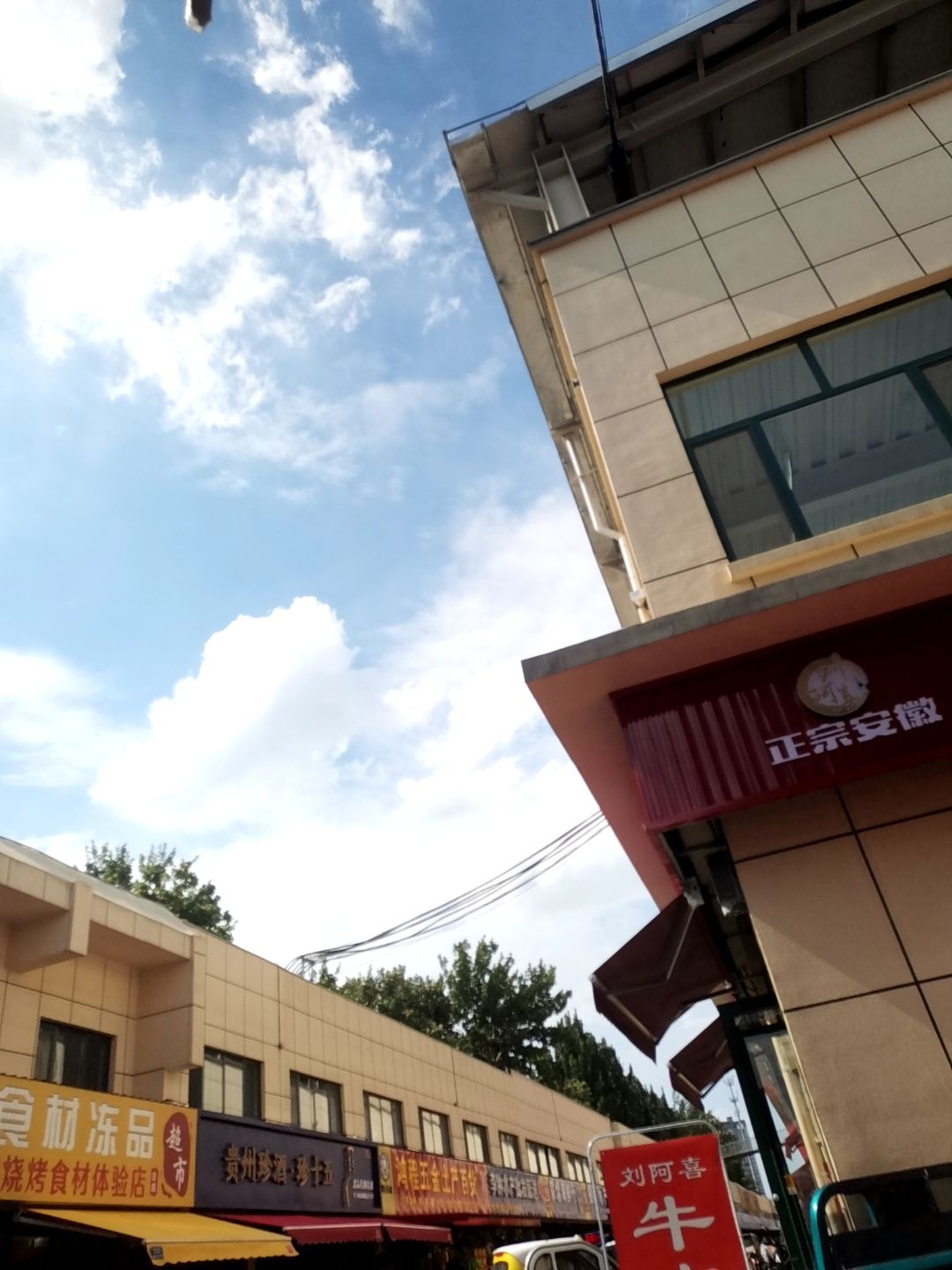 鸿程五金土产百货