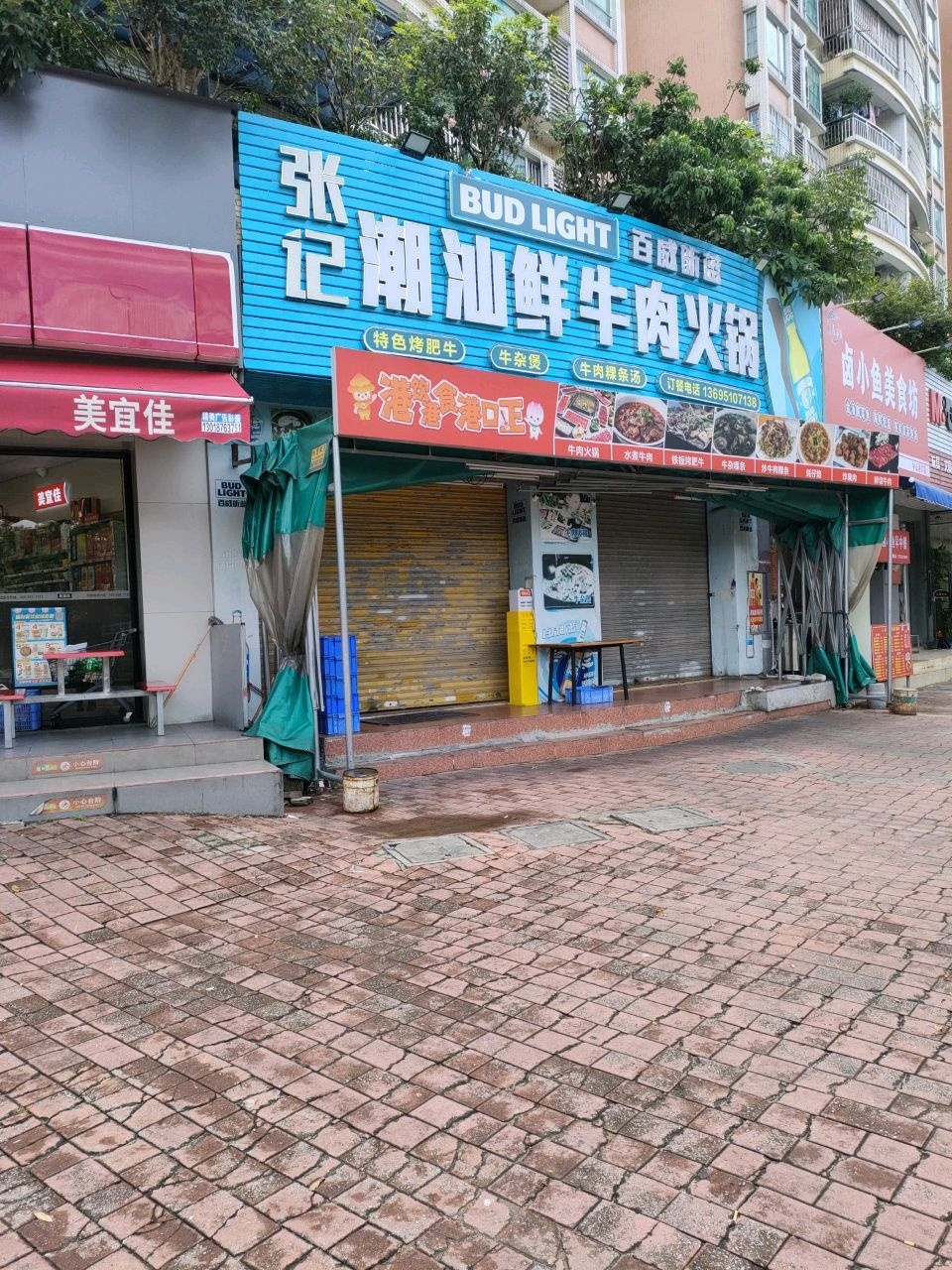 卤小鱼美食坊(中山港口店)