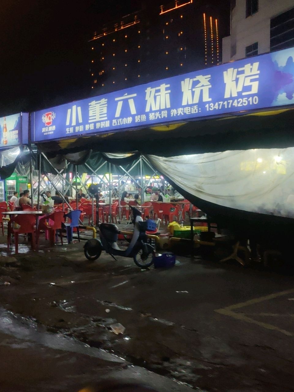 小董六妹烧烤生蚝