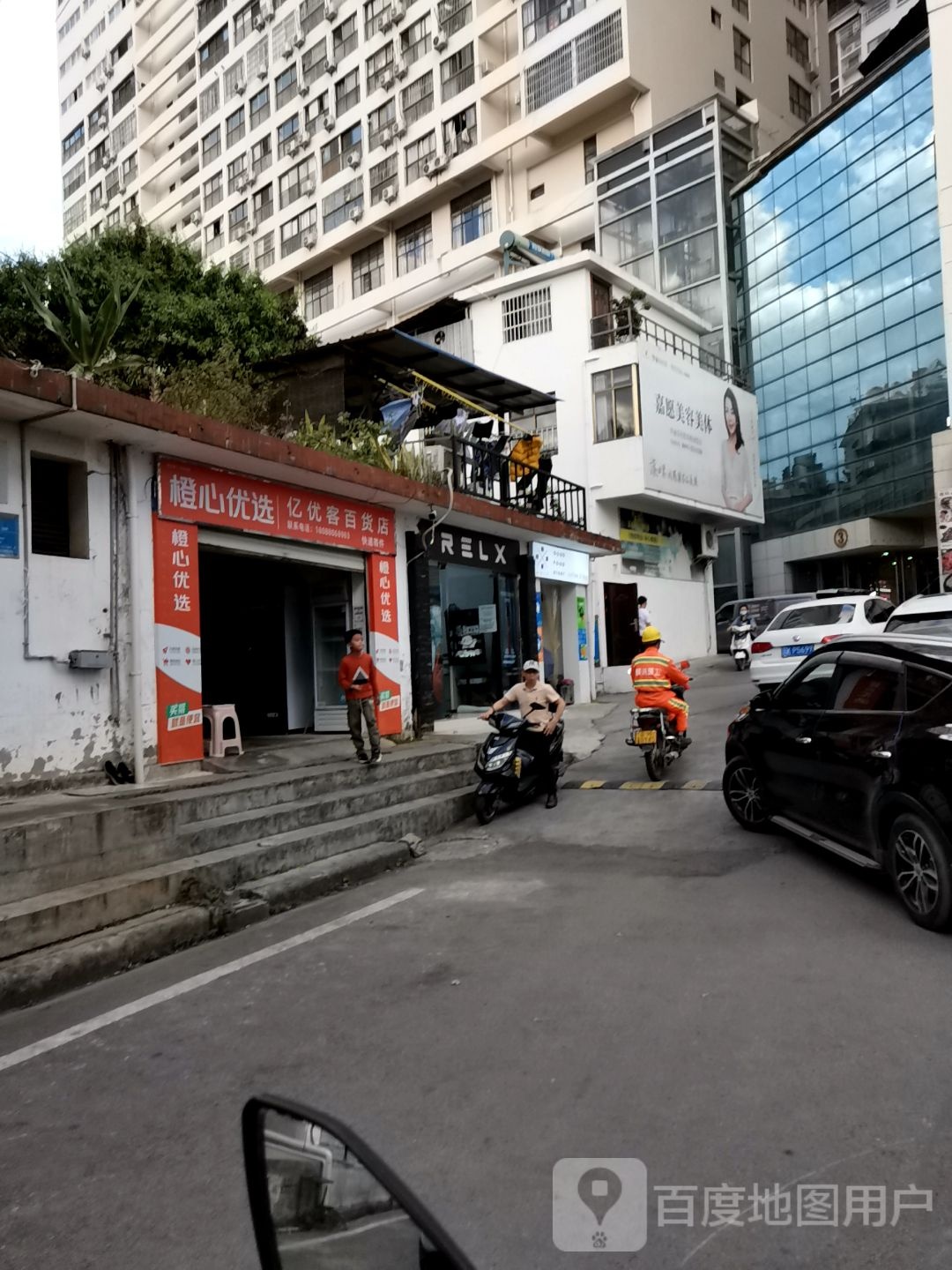 嘉愿美发美体护肤店