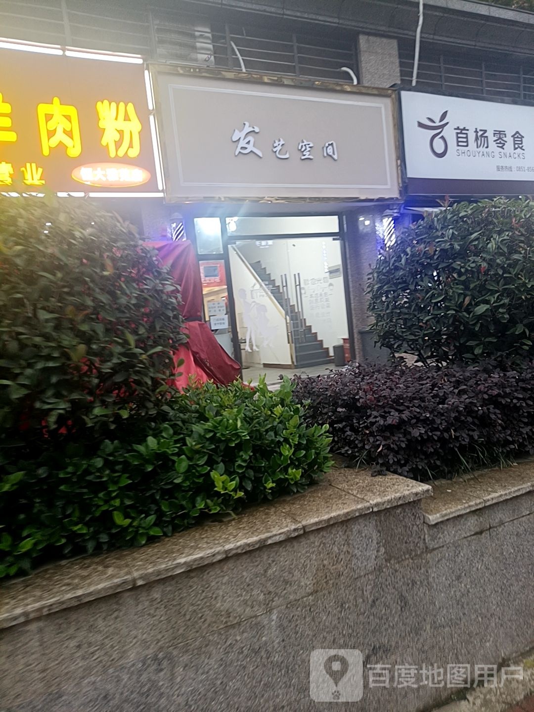 发意空间(大坡路恒大雅苑3店)