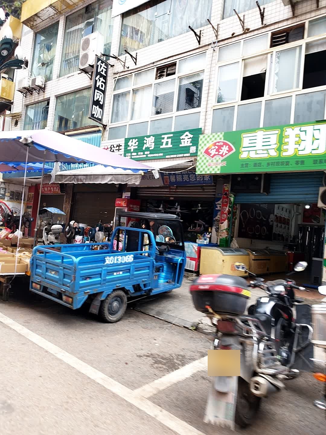 华鸿五金