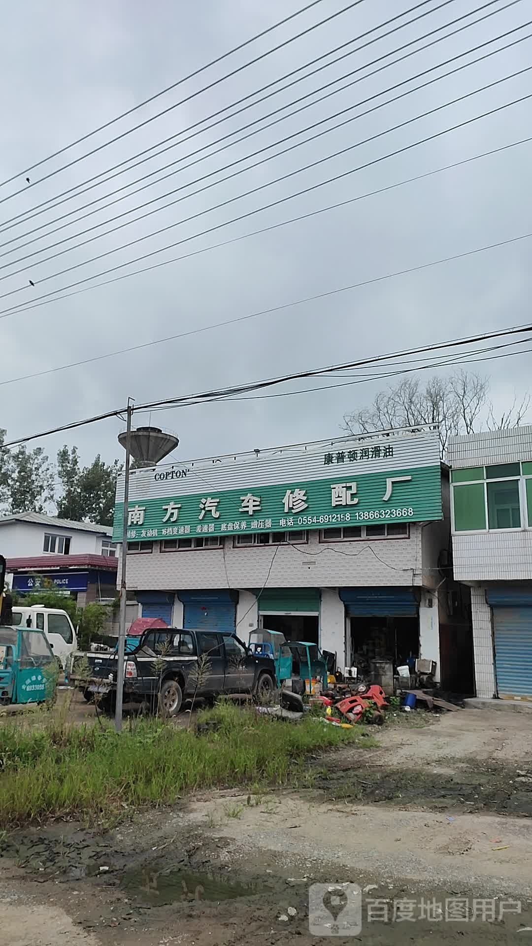 南方汽车修配厂