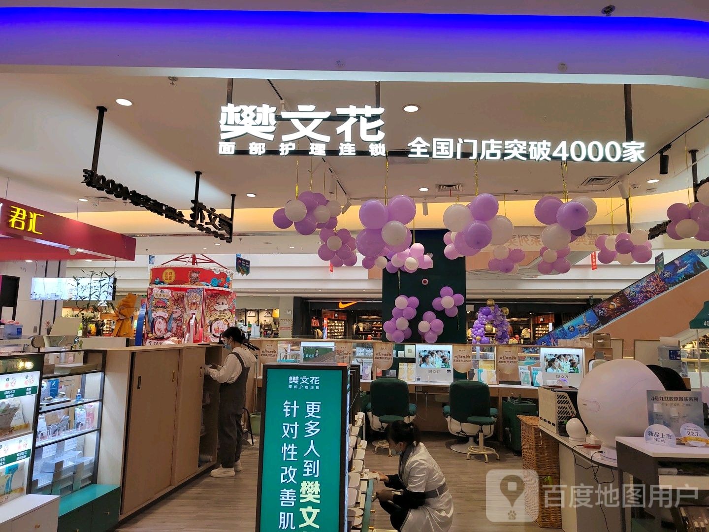 樊文鲜花(天一城市广场店)