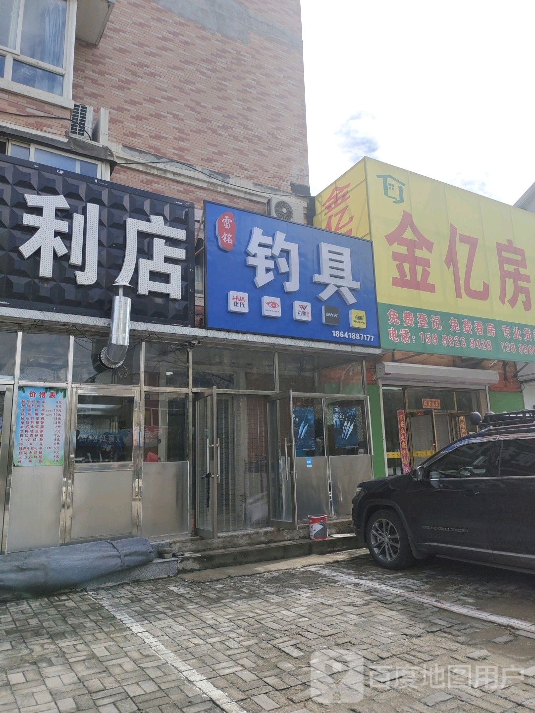 雷铭钓具