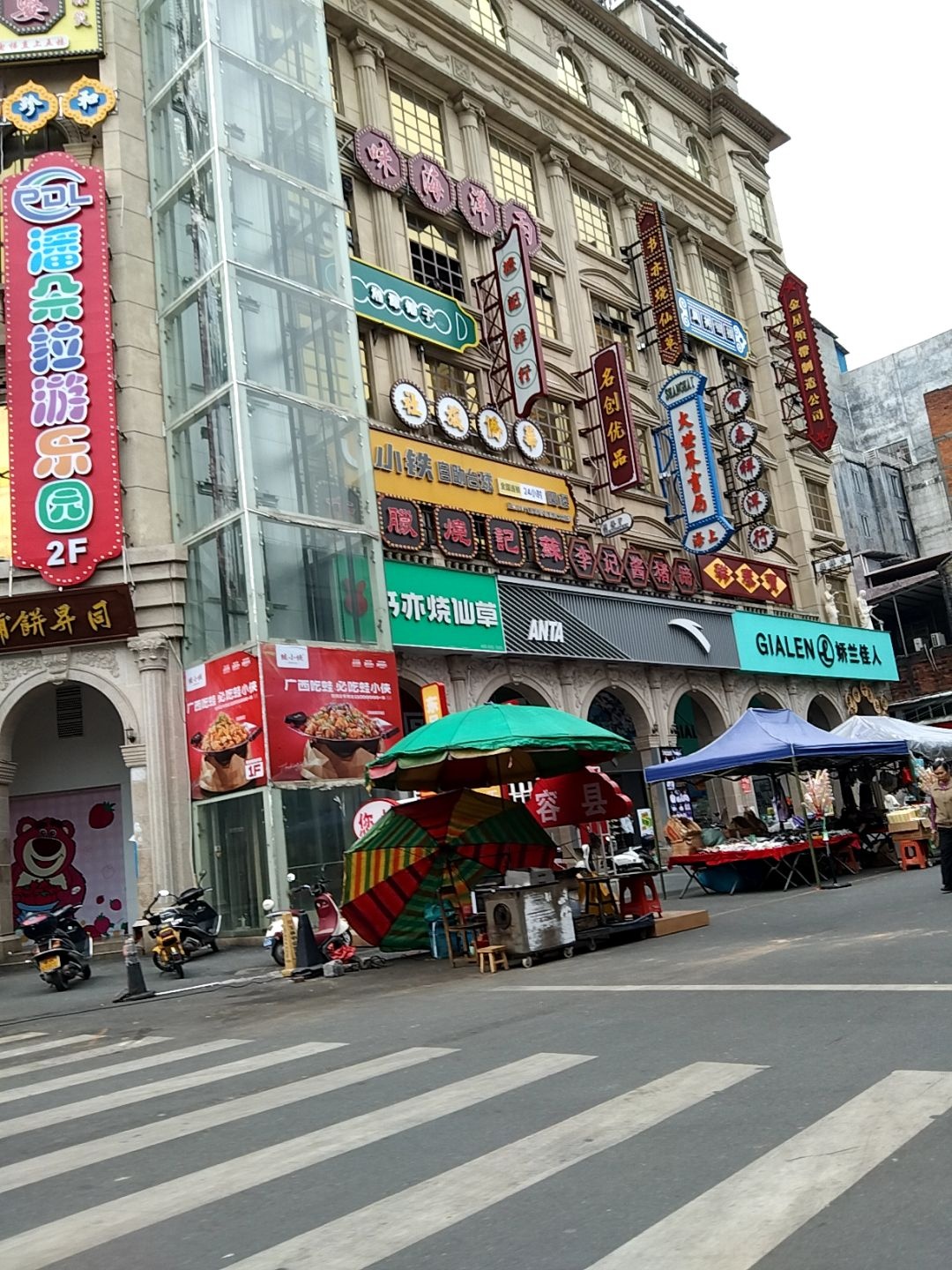 潘朵拉游乐园