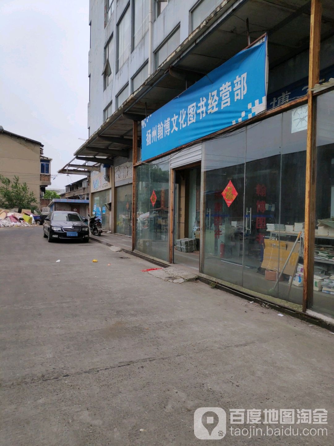 翰博图书(电商部)
