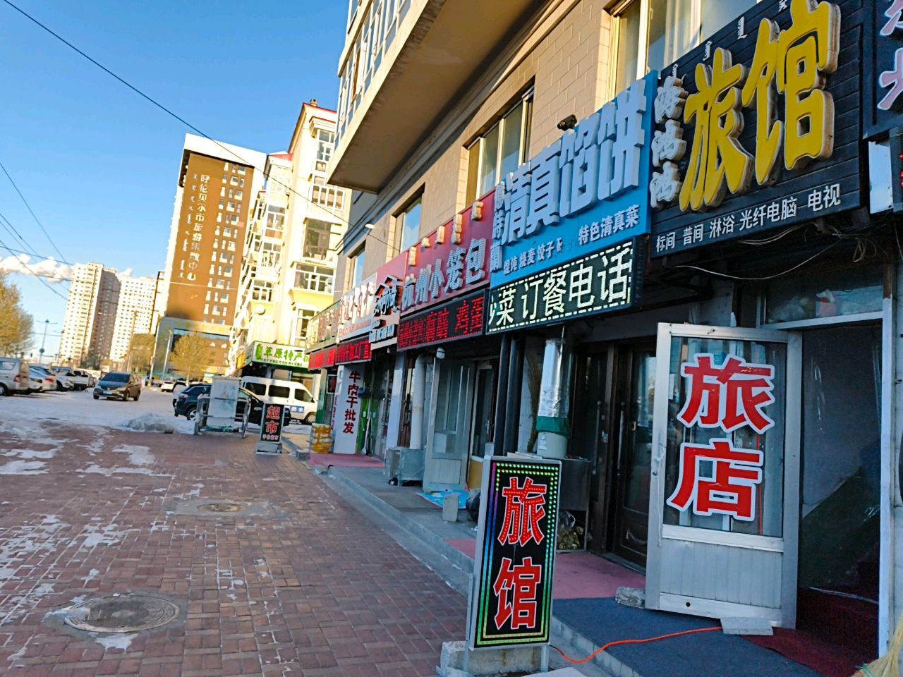 亿诗兰清真馅饼