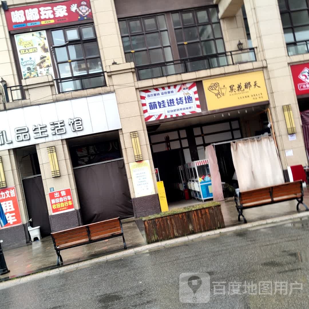 嘟嘟玩家游戏社PS5·Switch(绵竹大学城店)