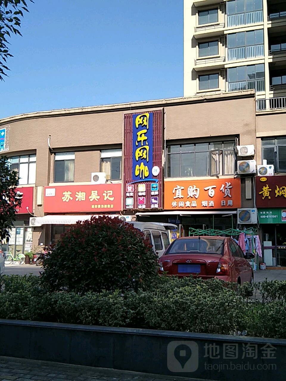 网乐网吧(梁南店)