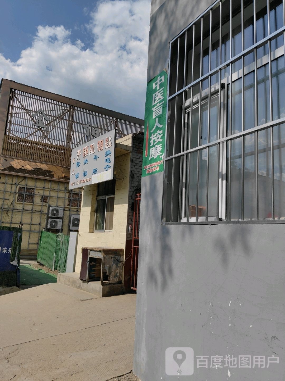 王二开锁配钥匙