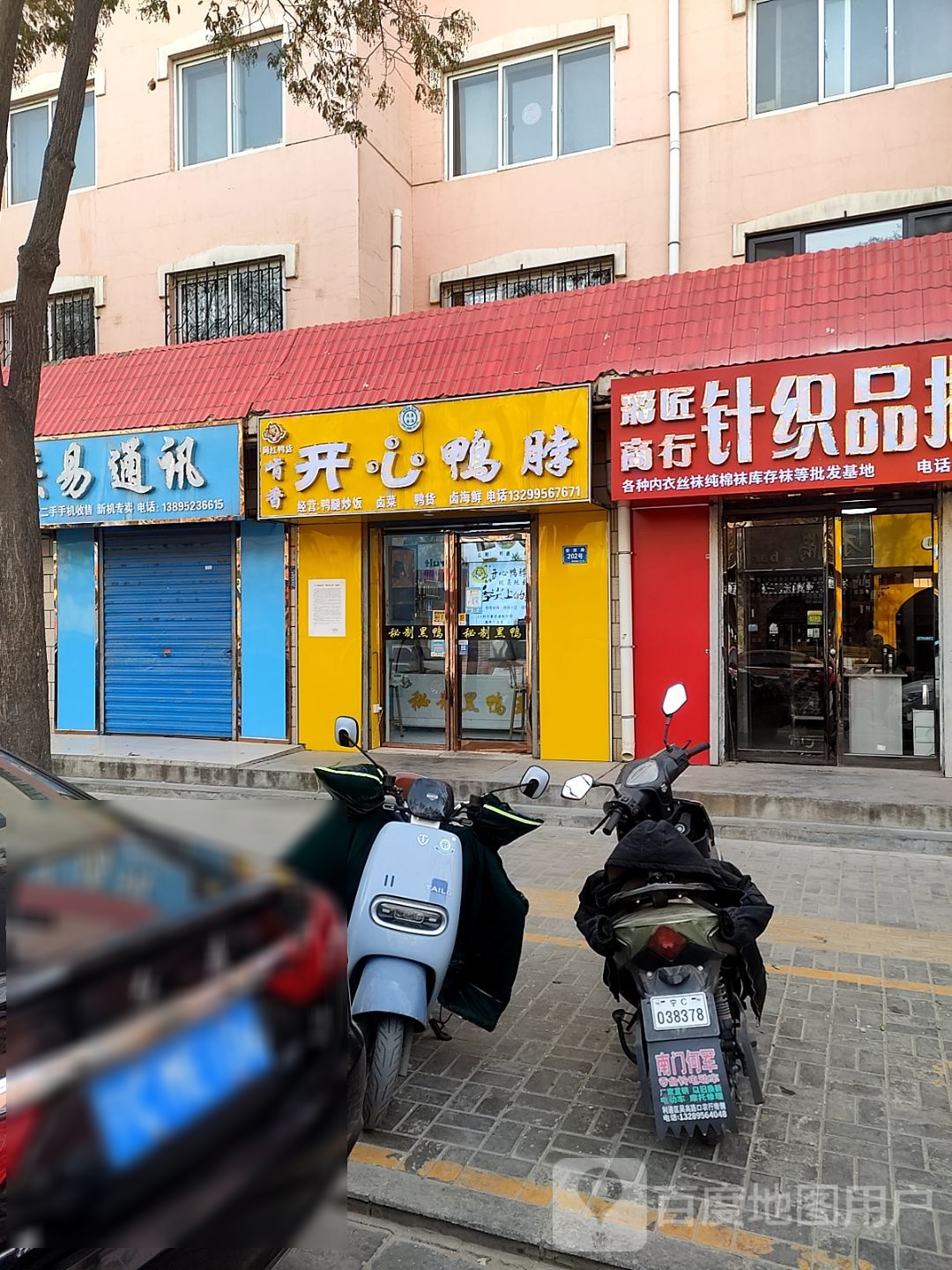 庆易通讯(金花园店)