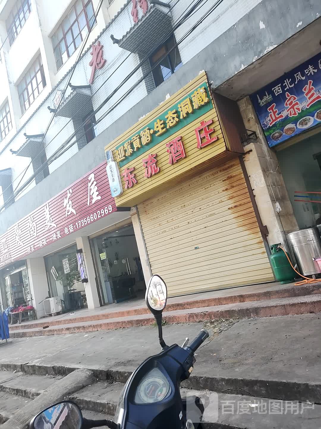 爱尚美发屋