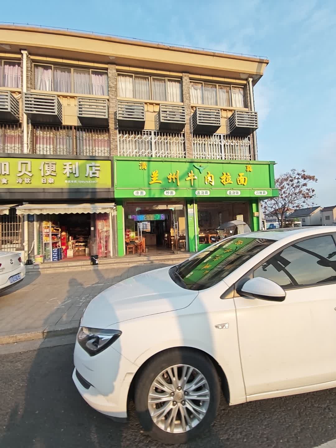 清真兰州牛肉拉面