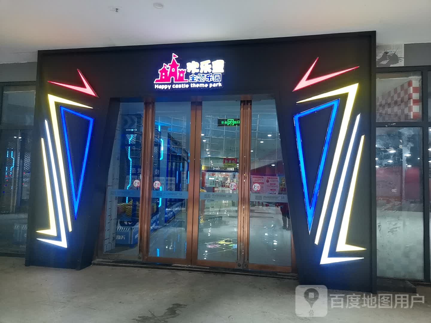 赤壁梦乐成主题乐园(西湖国际广场店)