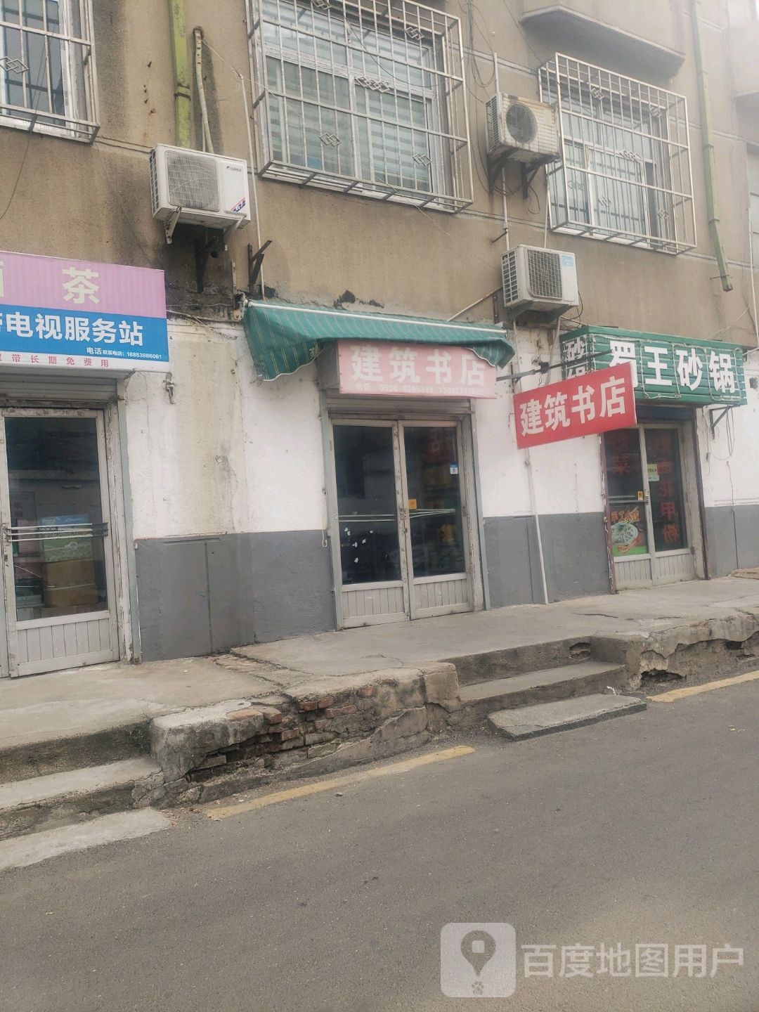 建筑书店(元宝社区南)