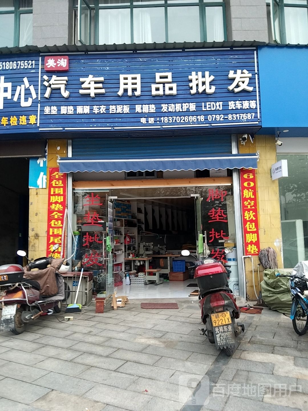 永诚汽车维修中心