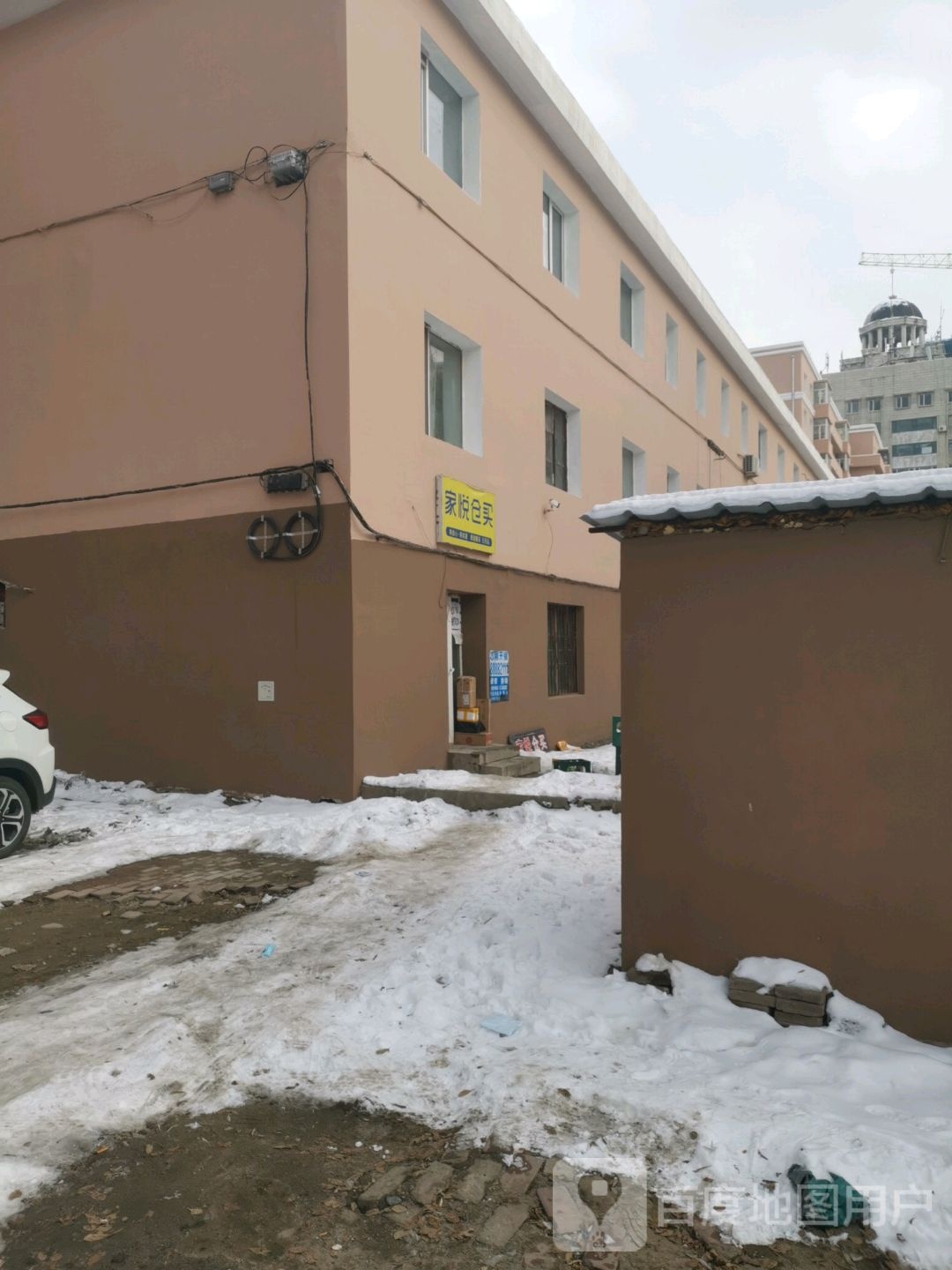 家悦仓买
