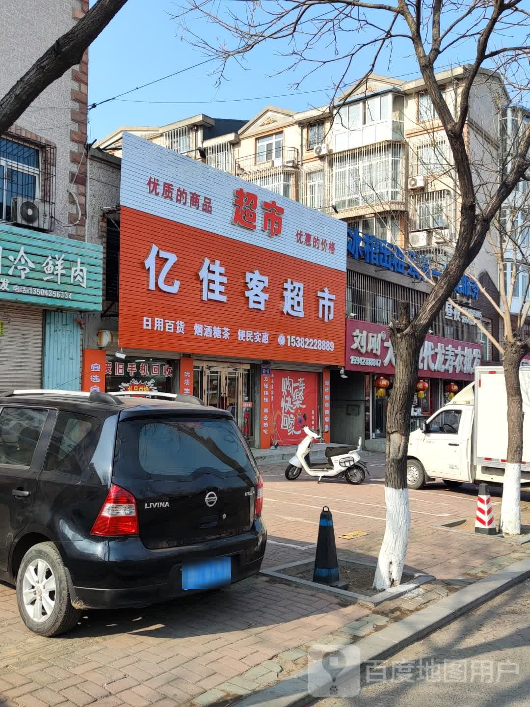 宜家客(西环街二段店)