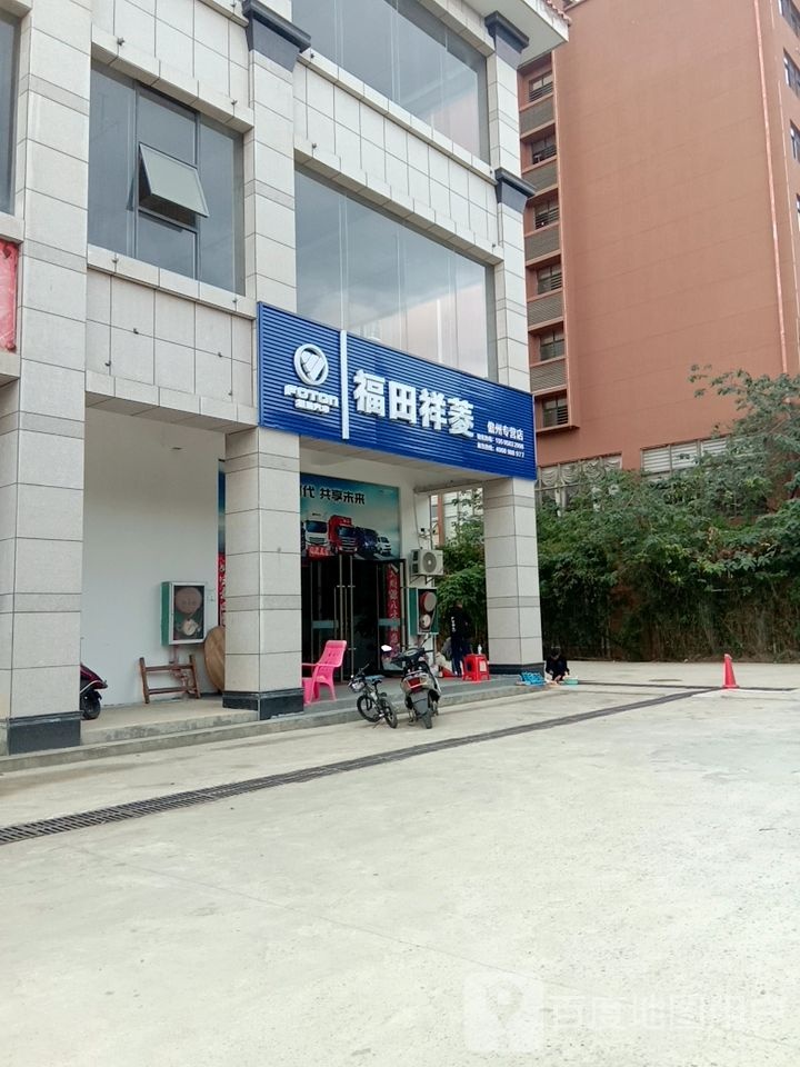 福田汽车(儋州专营店)