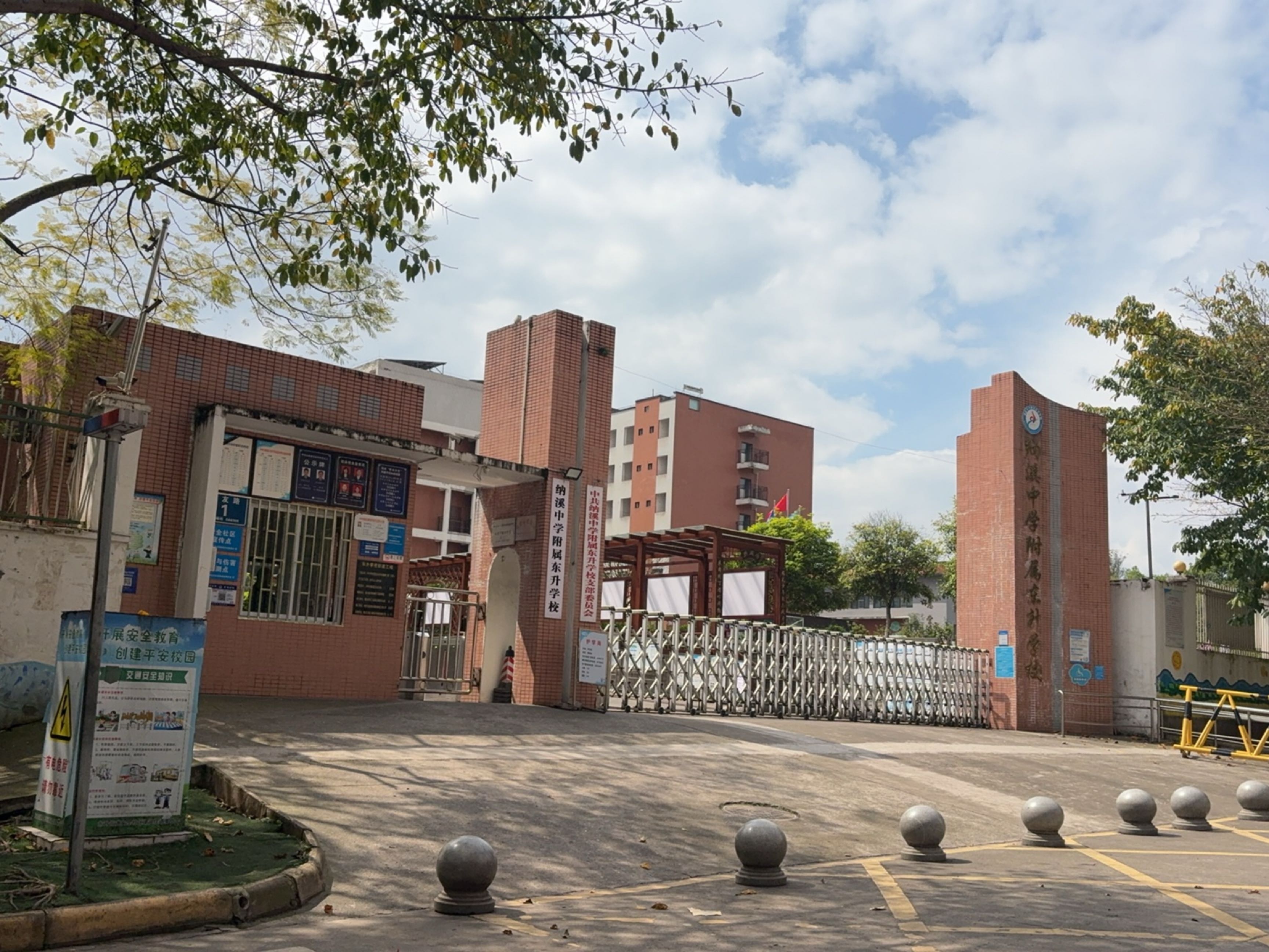 泸州市东升学校