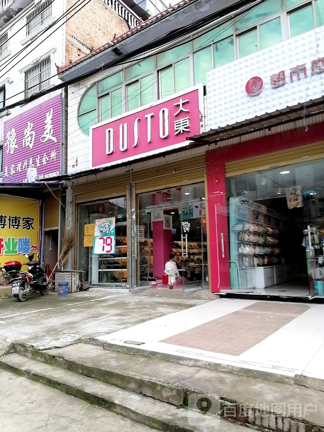 鹿邑县玄武镇大东(S214店)