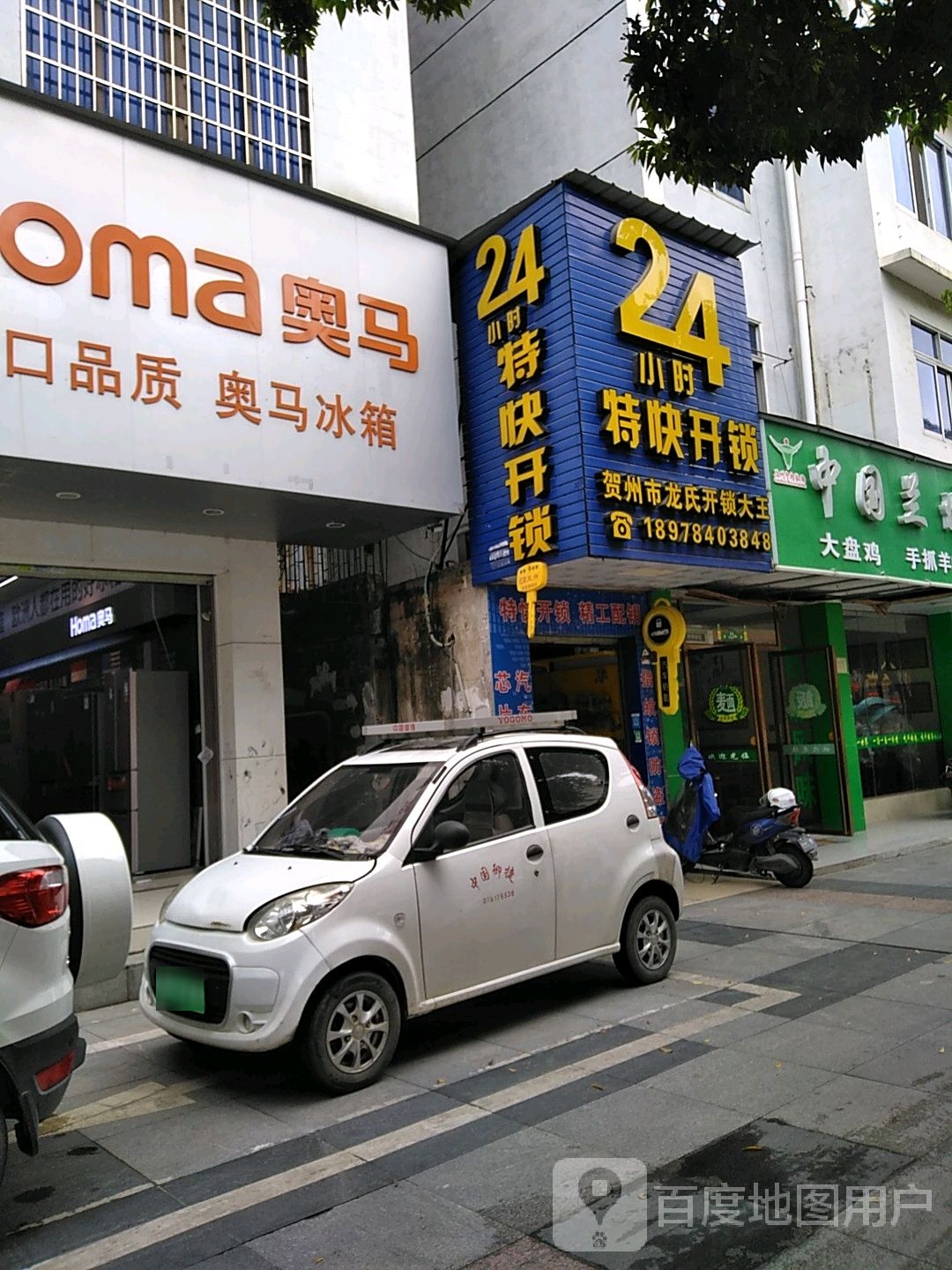 24小时特快开锁