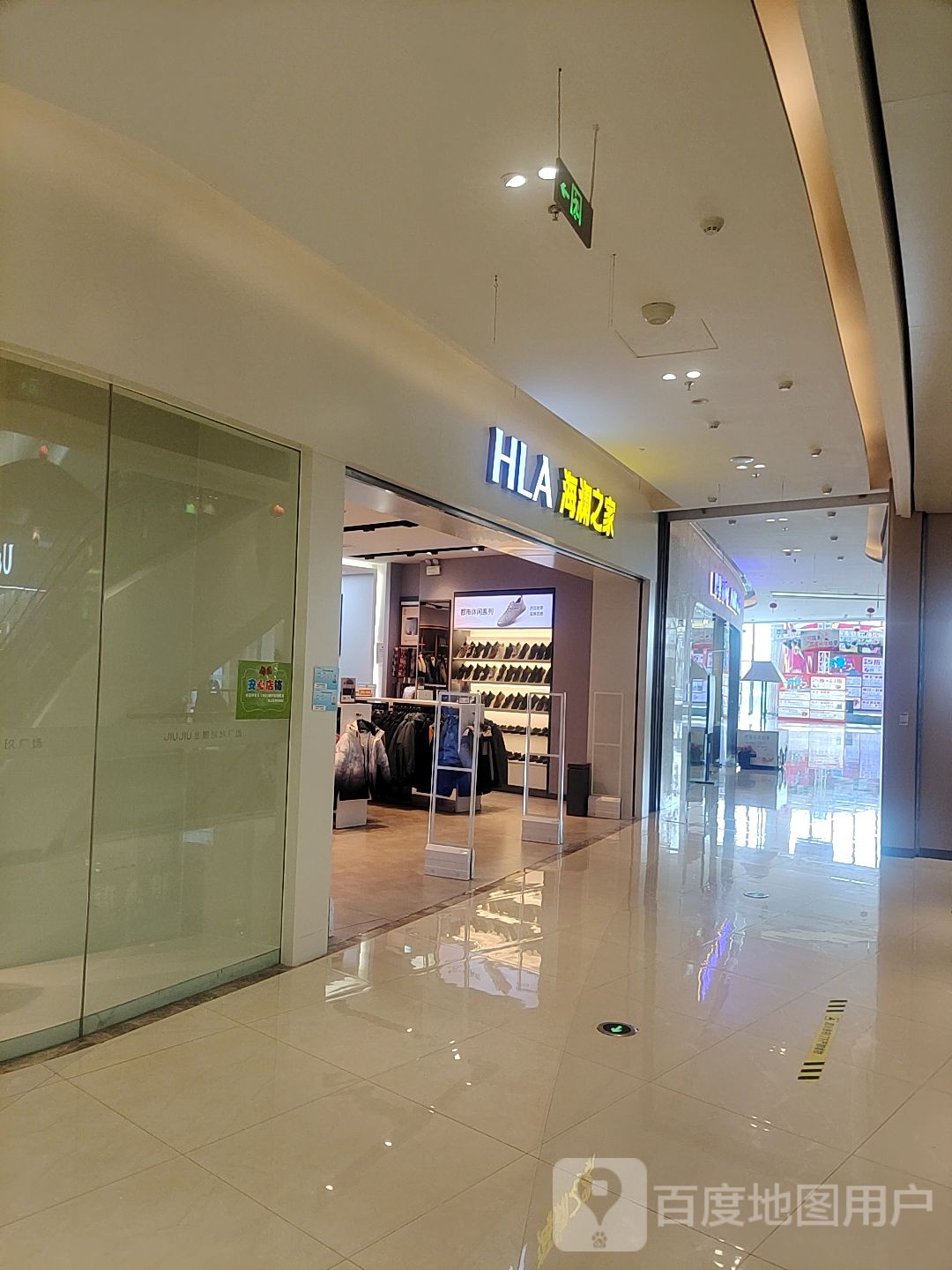 海南之家(金鹏99城市广场店)