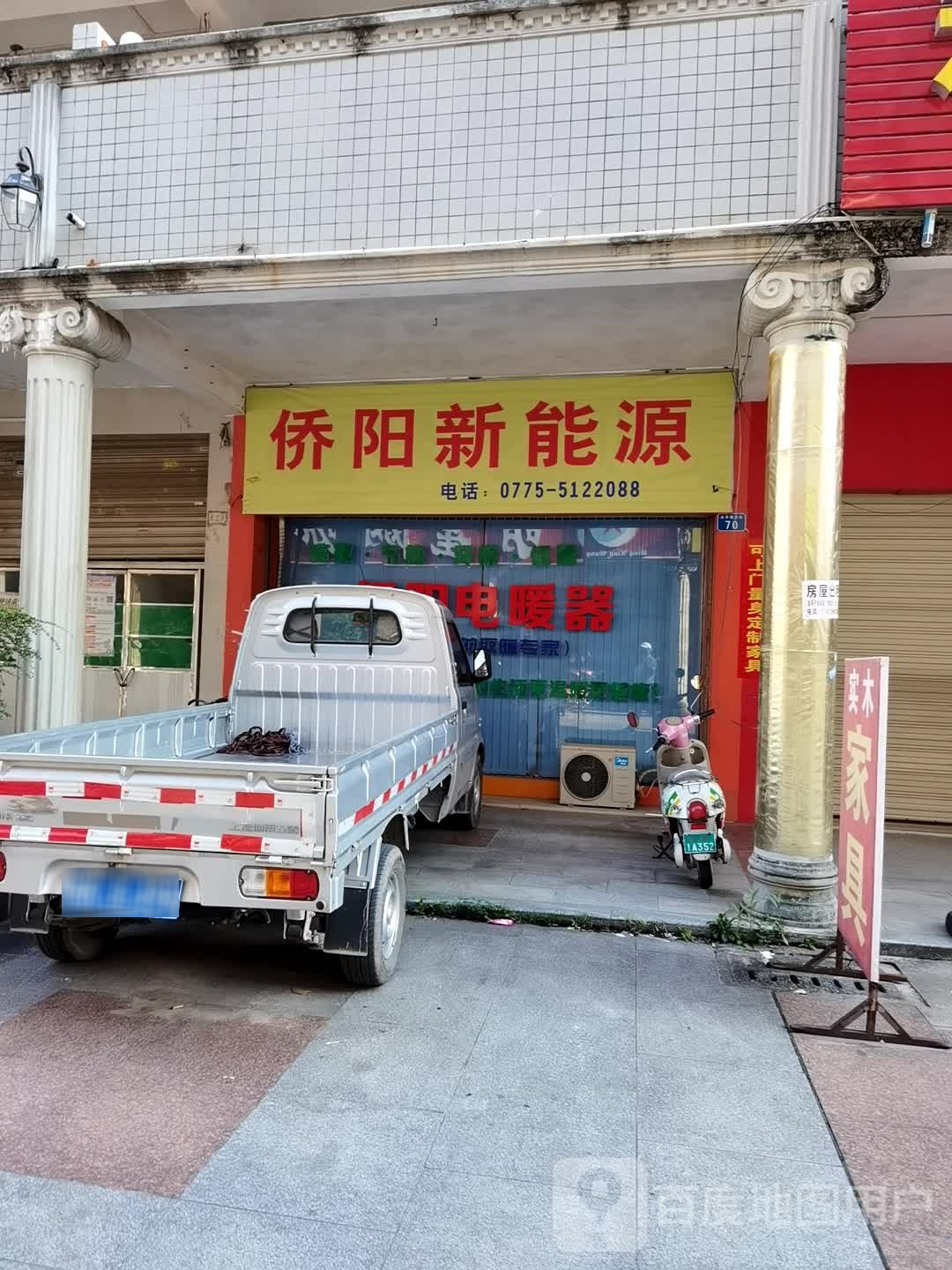 侨阳新能源