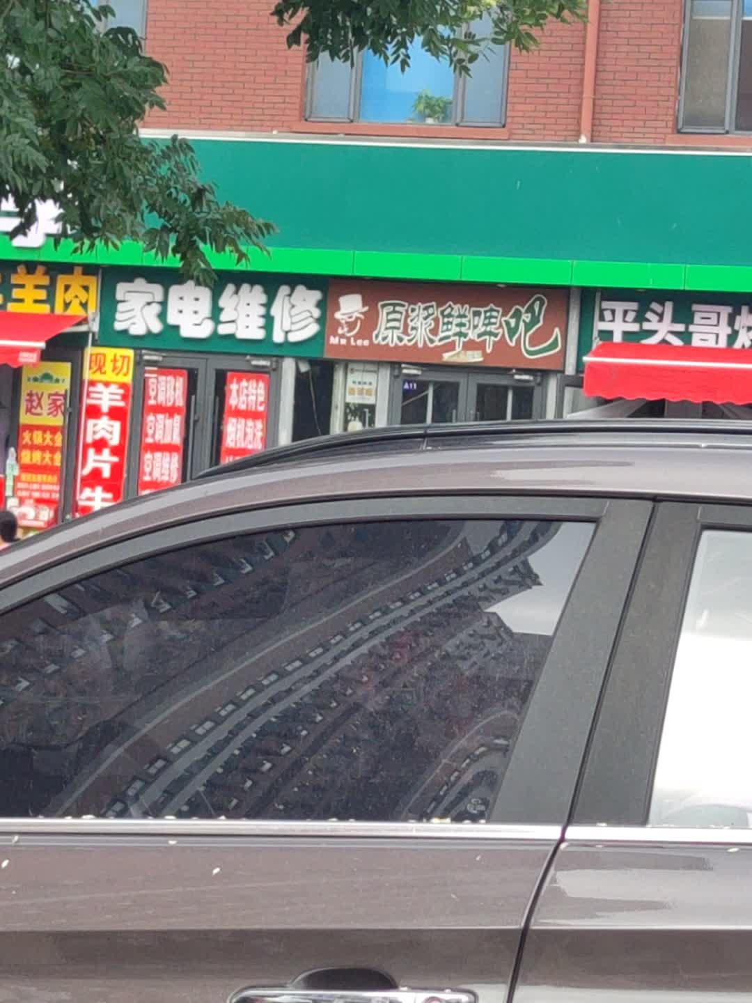 家电维修
