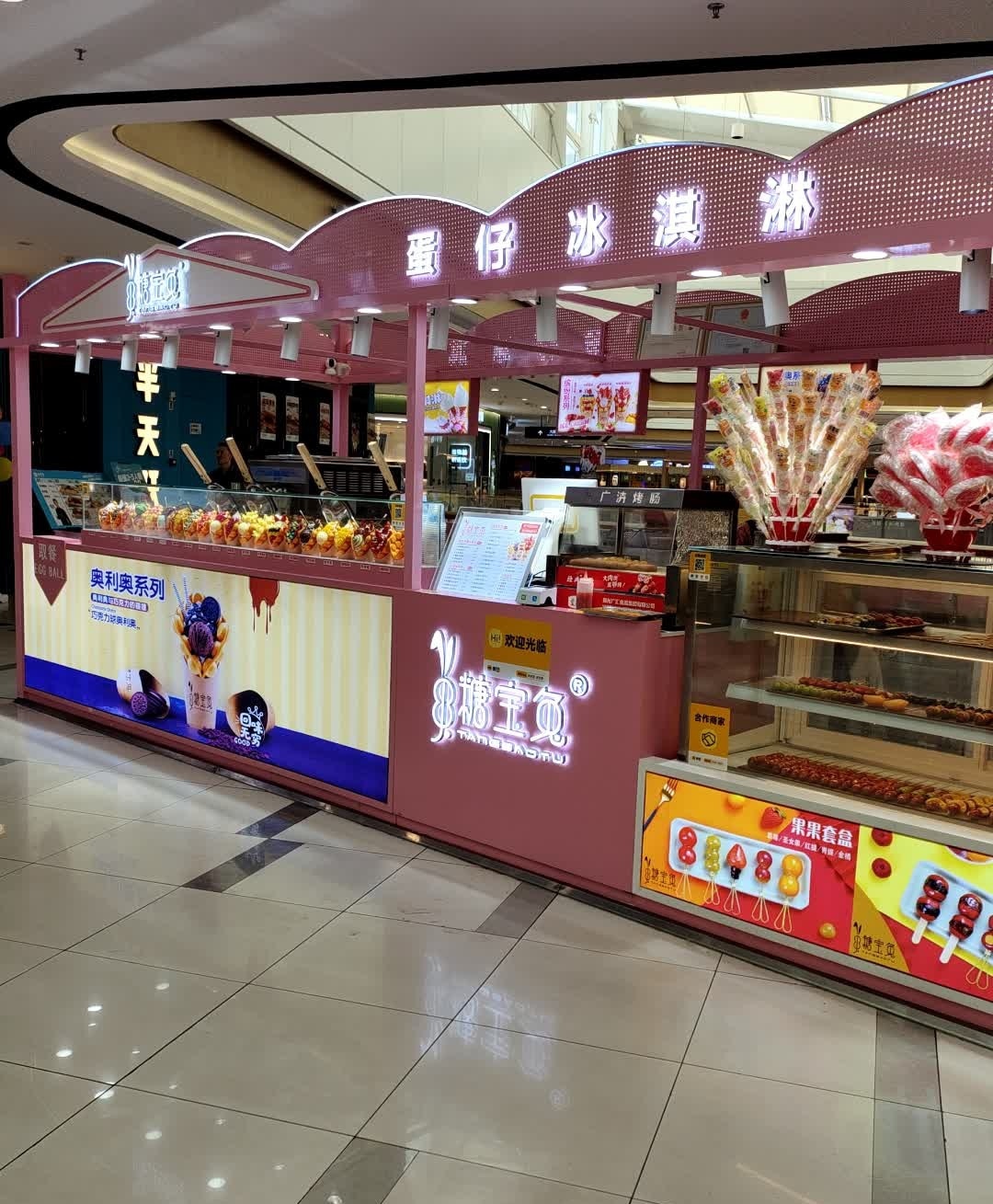 糖宝兔蛋仔冰淇淋(万达广场店)