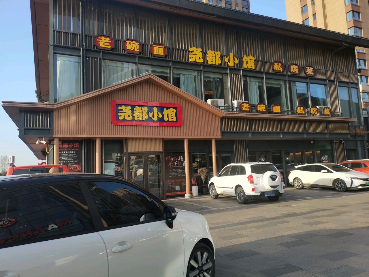 尧都小馆(滨河路店)