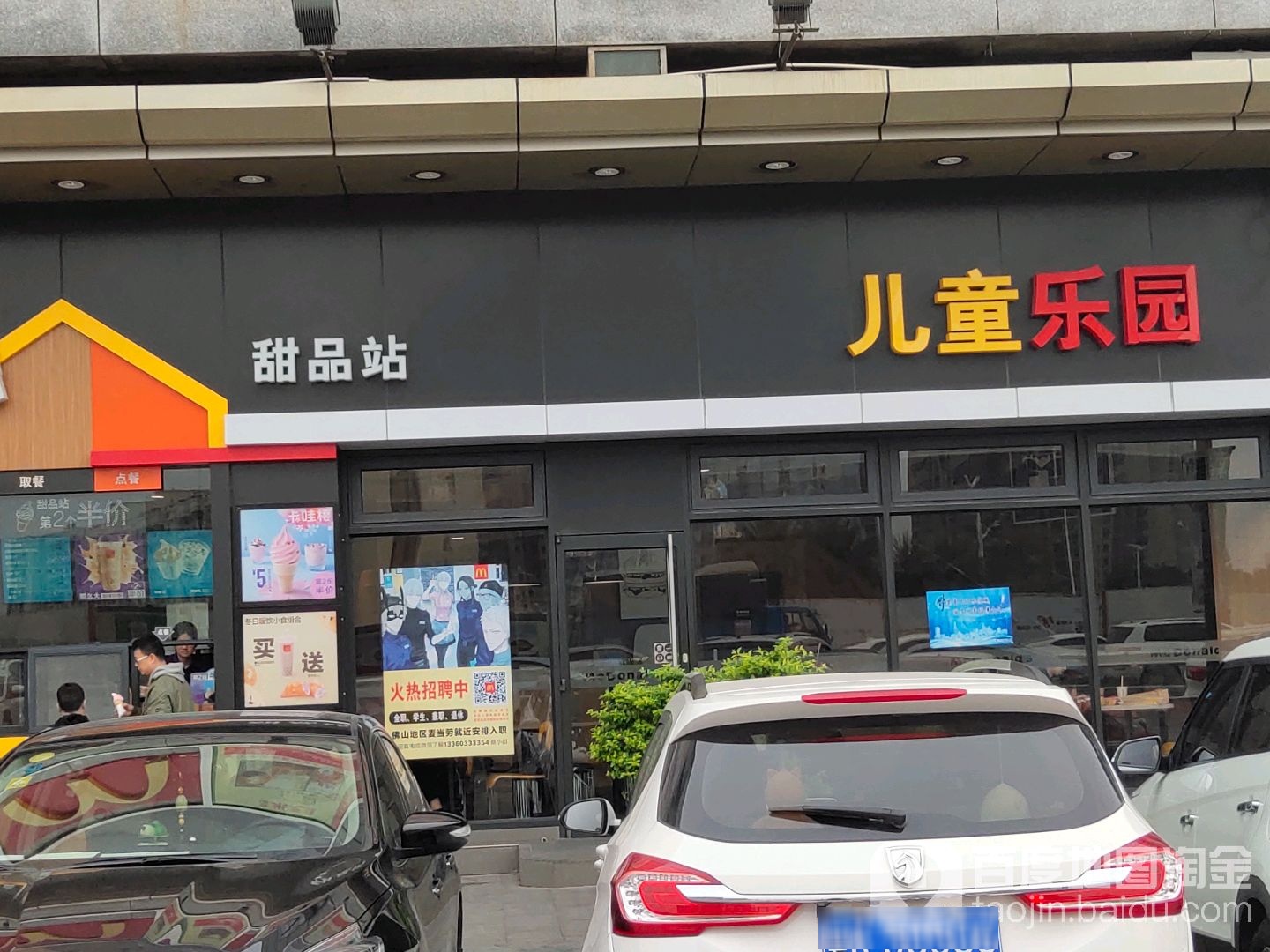 美+纷儿童乐园(顺联广场店)
