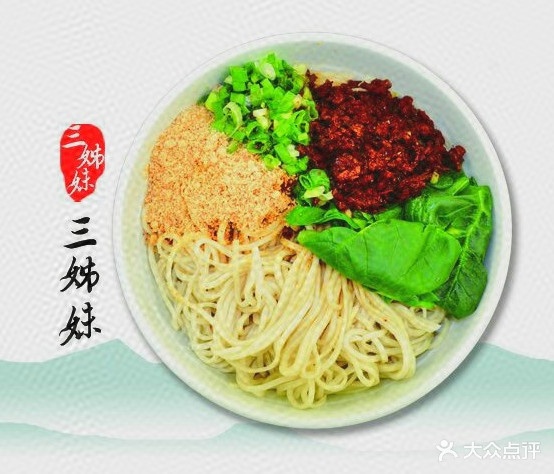 三姊妹大酒店(万盛路店)