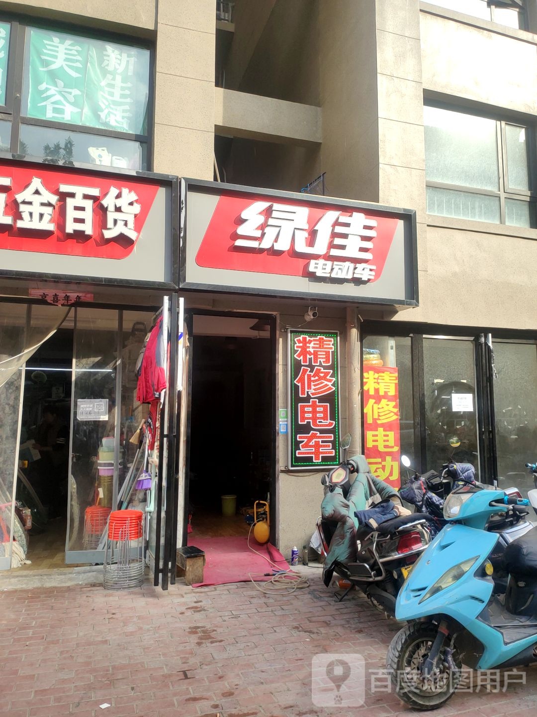 绿佳电动车(惠民街店)