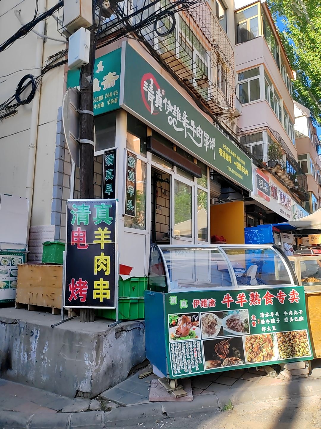 伊维斋(德胜街铁路住宅小区二号院店)