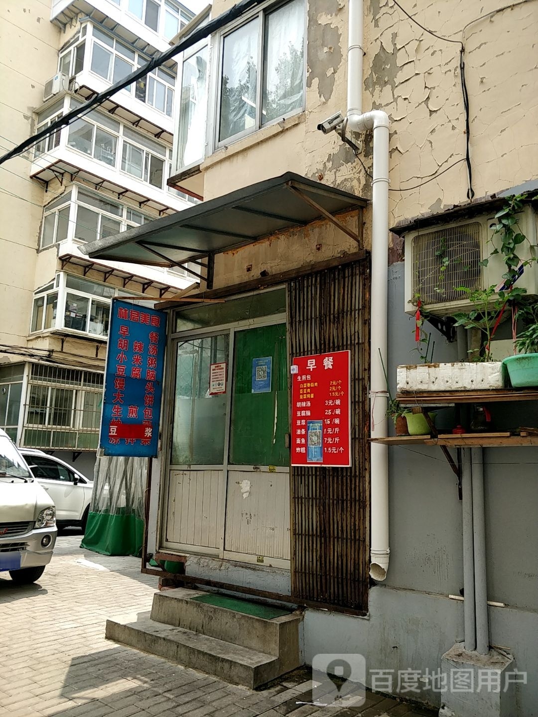 林君美式