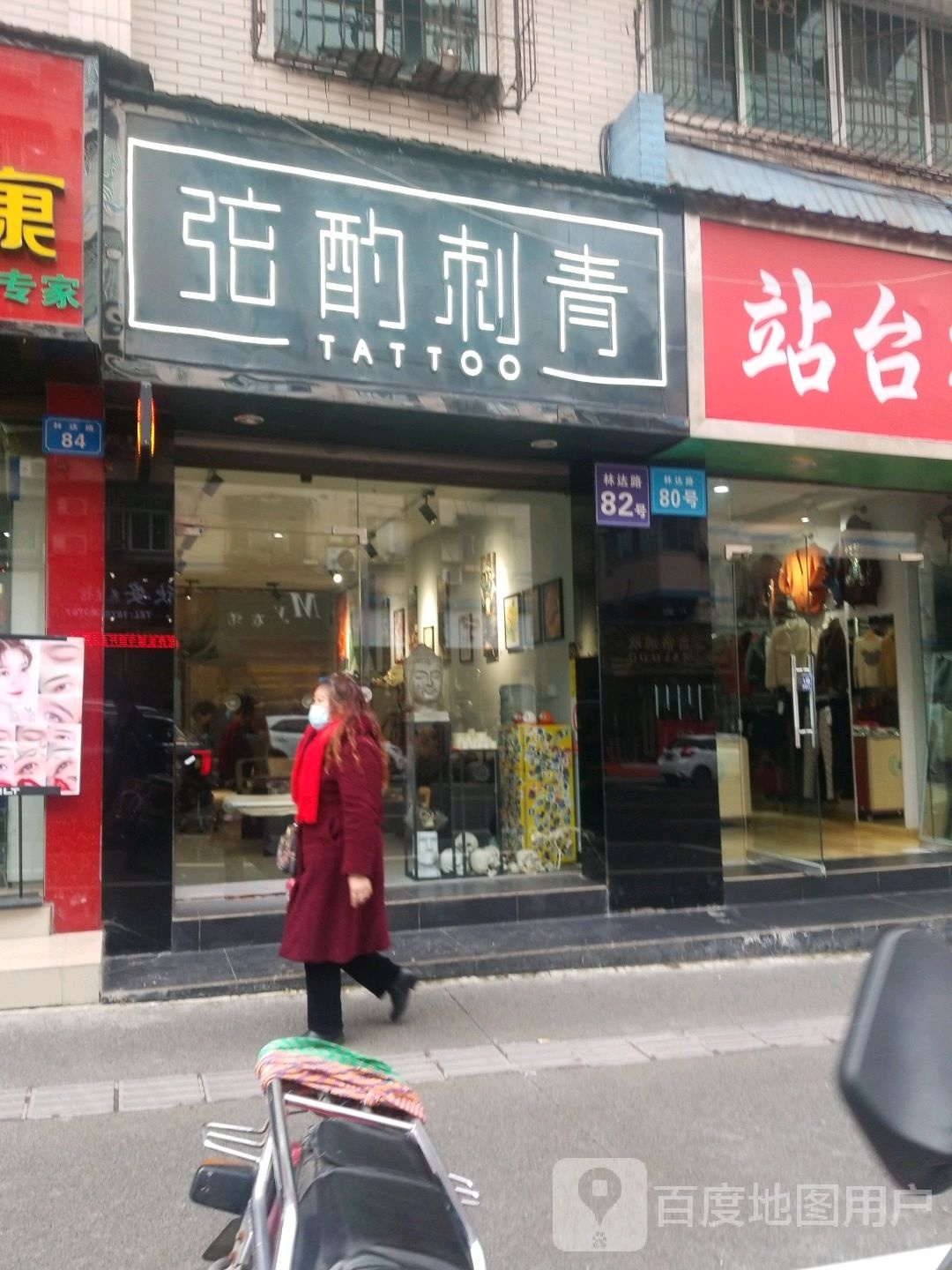 弦酌刺青