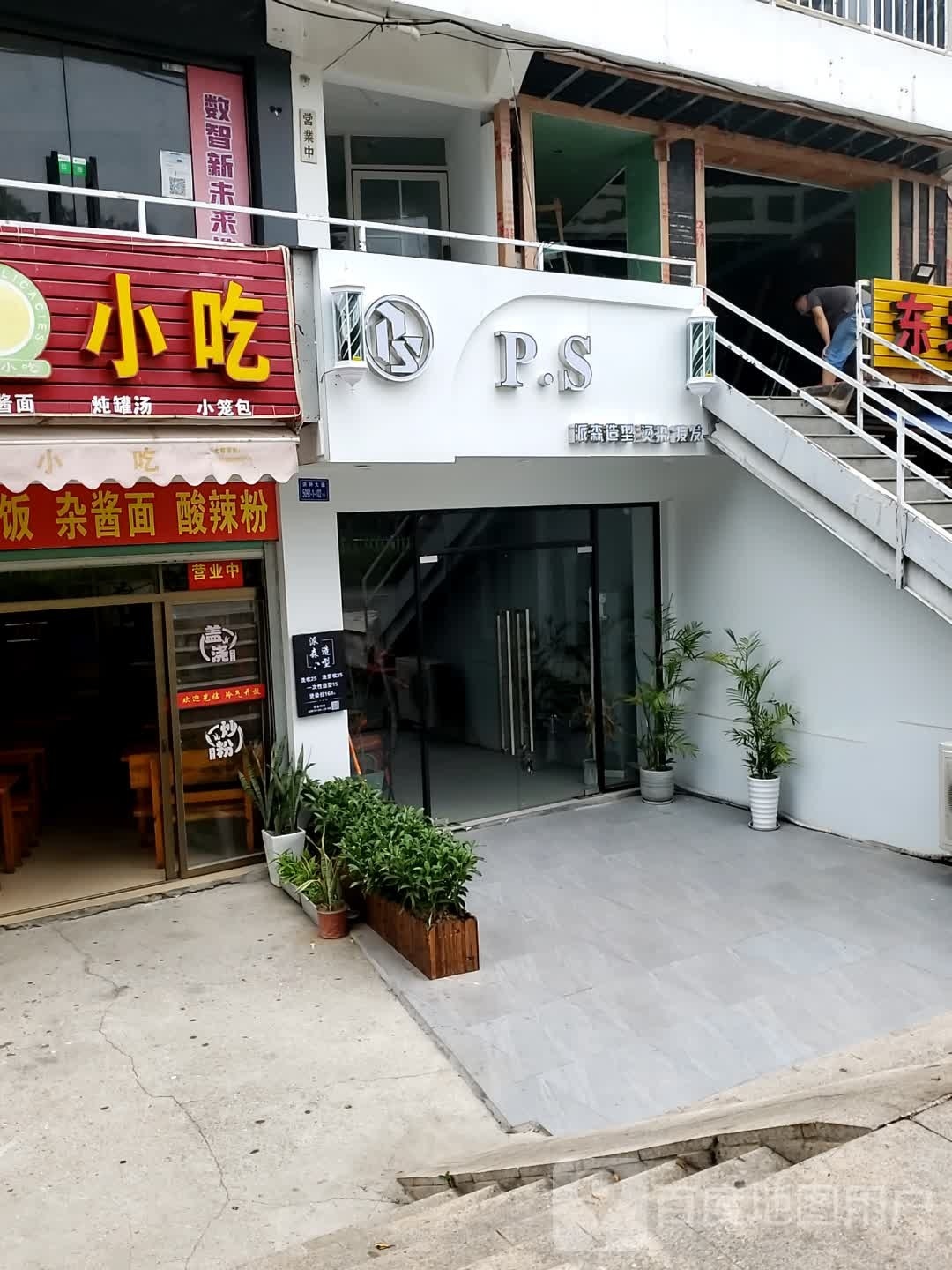 南馊森派溃造型